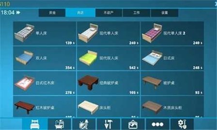 房产达人2中文版 2.0.5 安卓版 1