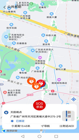 钟爱健康 3.3.3 安卓版 4