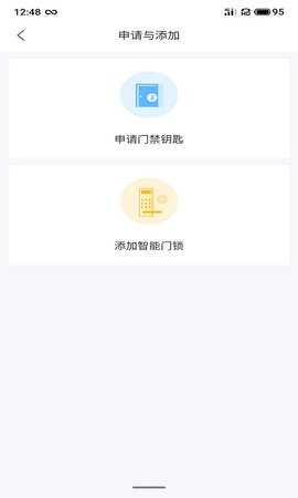 小沃管家 2.08.18 安卓版 3