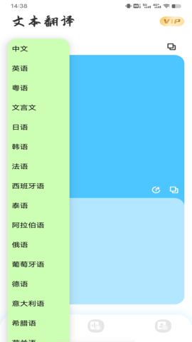 屏幕翻译 1.0.1 安卓版 1