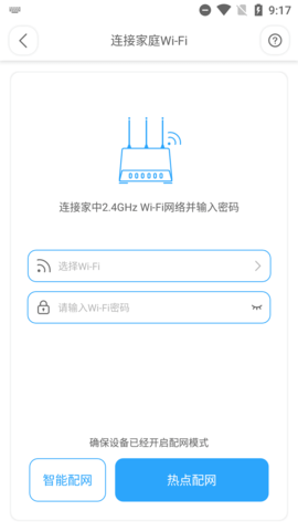 AmicroSmart 2.2.2 安卓版 2
