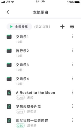 LotooRemote 1.2.6 安卓版 4