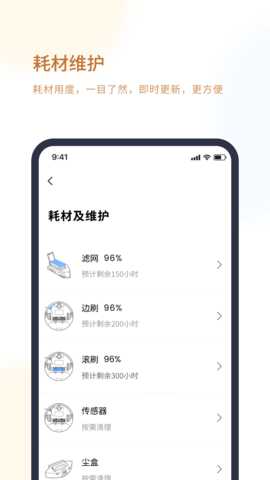 VerefaLife V2.2.0 安卓版 4