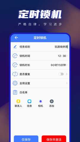 手机控 8 安卓版 2