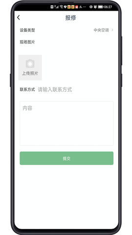小区生活帮手 1.5 安卓版 2