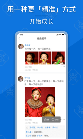 成长派 3.2.1 安卓版 4