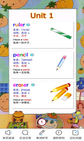 图文背单词三 2.4.0 安卓版 1