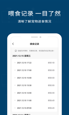 宠小到大智能 1.0.5 安卓版 4