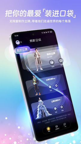 剪影立绘 1.0.10 安卓版 3