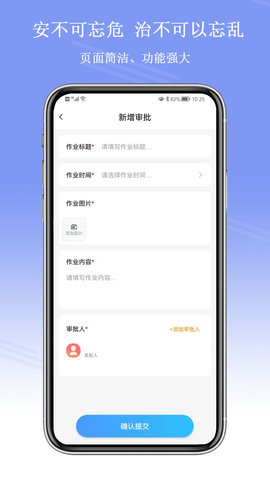 平安企业数字驾驶舱 1.0.6 安卓版 3