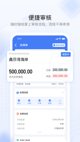 无忧金管家 1.6.1 安卓版 2