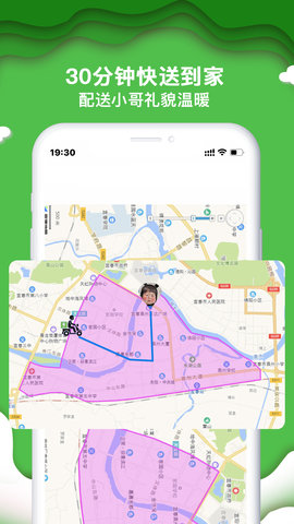 绿逗超市 4.89.0 安卓版 2