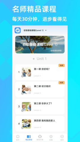 乐Talk 4.2.0 安卓版 1