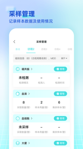 海思灵曦医生端 1.17.0 安卓版 3