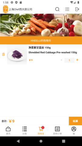 CHEF2CHEF 1.0.7 安卓版 2