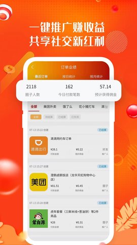 省略生活 1.0.13 安卓版 2