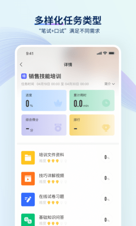 TrainingMaster 3.9.8181 安卓版 3