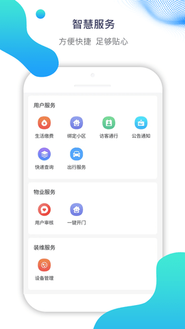 Ai比邻 1.4 安卓版 1