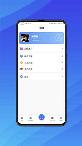 互连招标版 1.2.5 安卓版 3