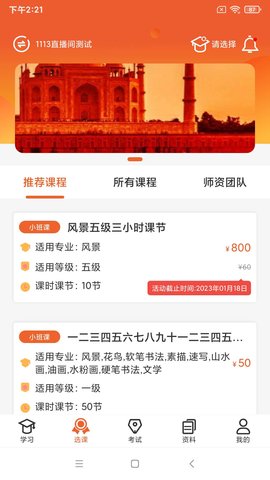 艺起社会艺术 0.0.12 安卓版 3