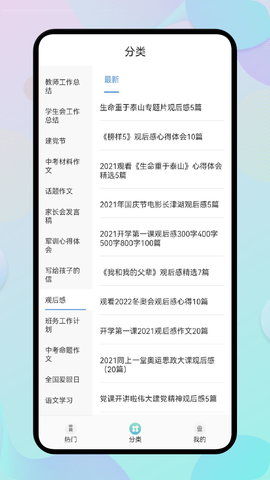 源阅读 1.7 安卓版 2