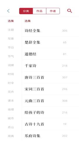名人名言名句宝 1.4 安卓版 3