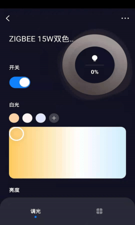 哲源智家 1.0.0 安卓版 1