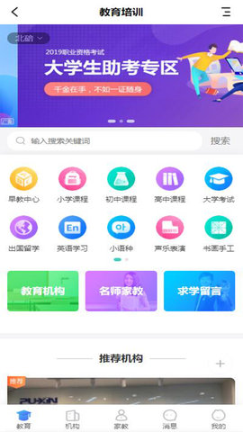 北碚信息网 2024.04.1307 安卓版 2