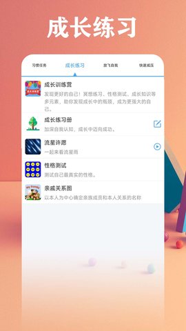 打卡自律百分百 1.3 安卓版 1