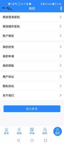 云视角 1.0.0 安卓版 4