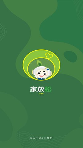 家放松 1.4.8 安卓版 3
