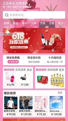 ALL优好物 1.6.3 安卓版 1