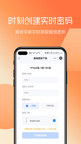 百锁成管家 1.0.1 安卓版 2