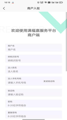 满福嘉服务商户端平台 3.0.0 安卓版 1