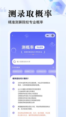 志愿升 1.2.15 安卓版 2