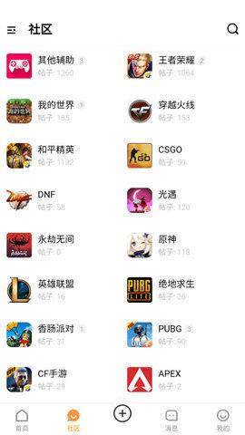 次元社区App 3.0.6 正版 1