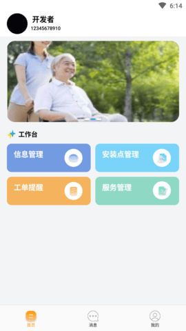 长康乐健康 1.3.1 安卓版 3