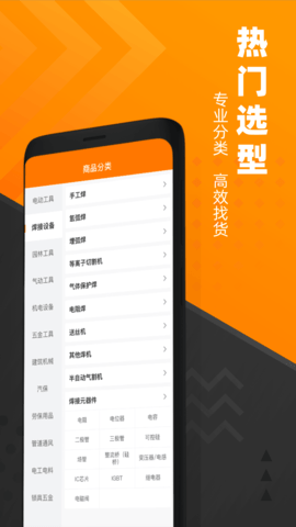 脉链云商 2.9.2 安卓版 2