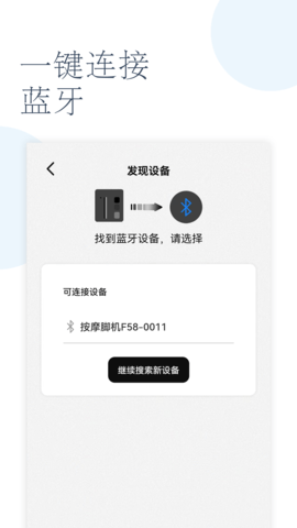轻享家 1.2.48 安卓版 4