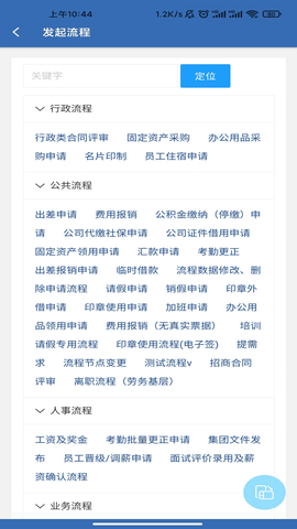 天工造物 2.9.0 安卓版 4
