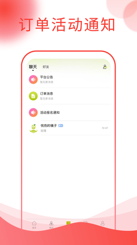 爱旅房车 1.0.2 安卓版 2