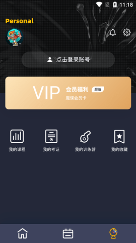 街舞猩球 1.4.90 安卓版 2
