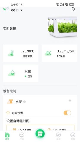 四维小盒 2.0.2 安卓版 1