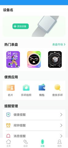 ModelHealth 1.4.7 安卓版 1
