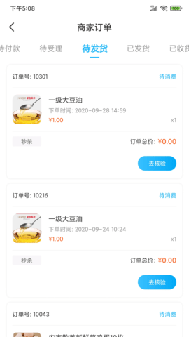 门口生活商家 1.5.7.1 安卓版 1
