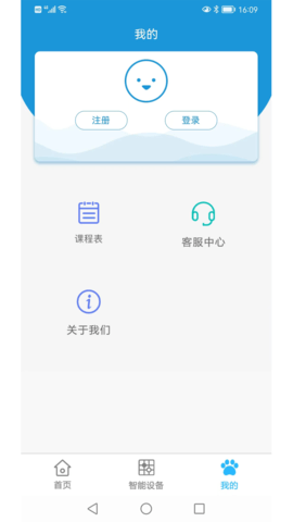 新博助手家长版 2.2.5 安卓版 2