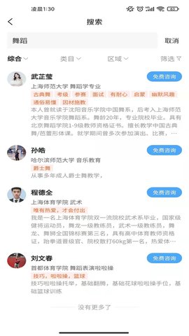 师从 1.12.16 安卓版 1