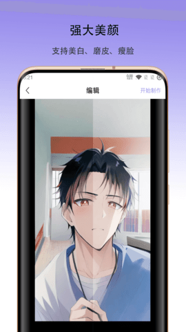 火棍证件照 1.4.8 安卓版 3