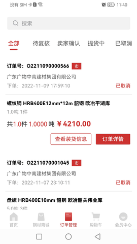 钢铁王国 1.0.32 安卓版 2