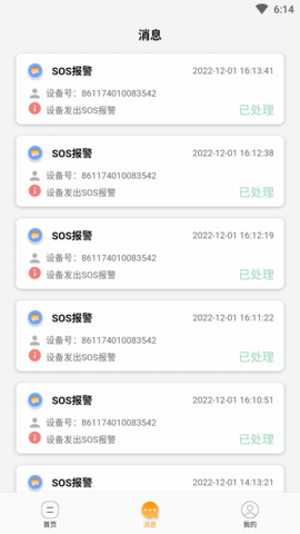长康乐健康 1.3.1 安卓版 2